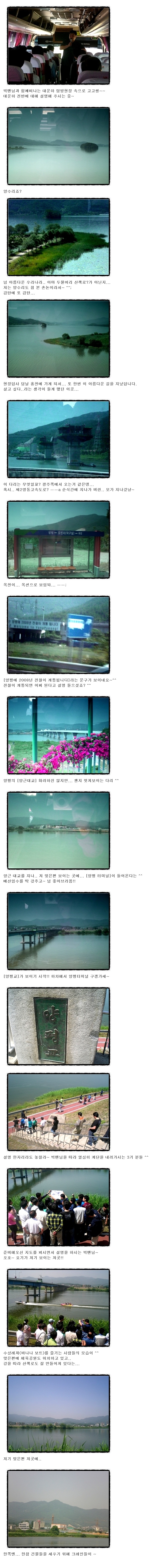 1차 현장답사(양평터미널)