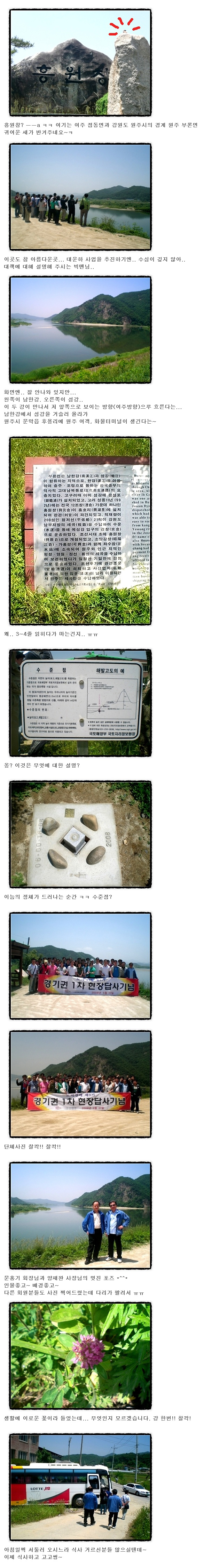 원주터미널