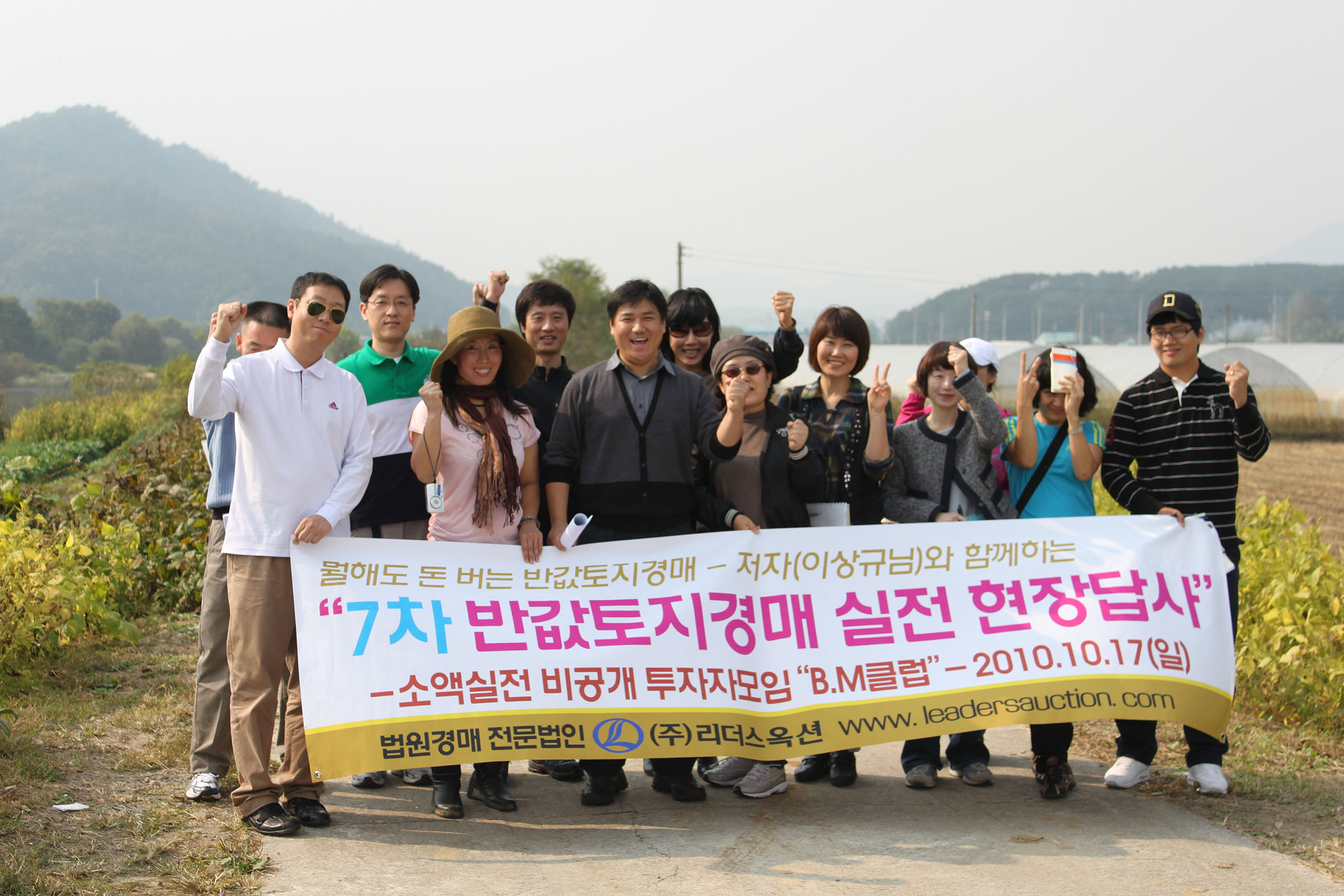 비엠투자예상현장답사9