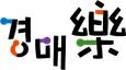 경매락